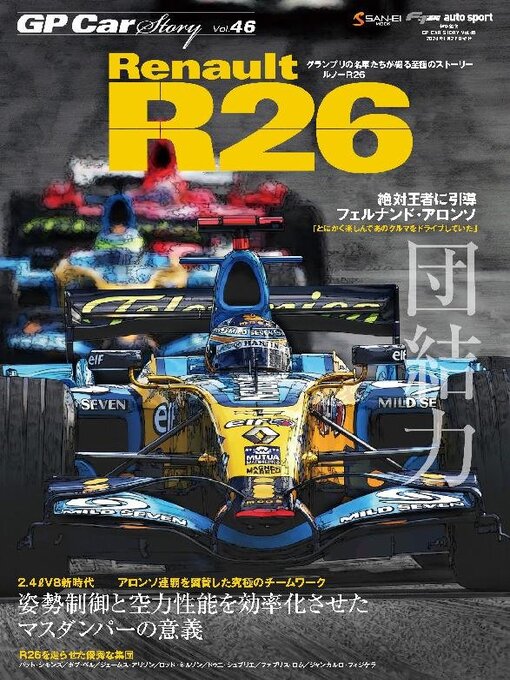 Title details for GP Car Story by SAN-EI Corporation - Available